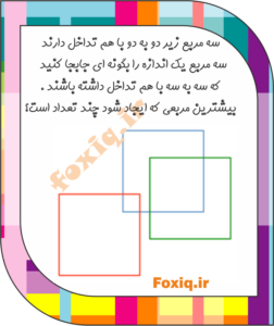 هوش هندسی فضایی5