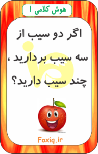 هوش کلامی 1