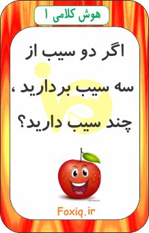 هوش کلامی 1